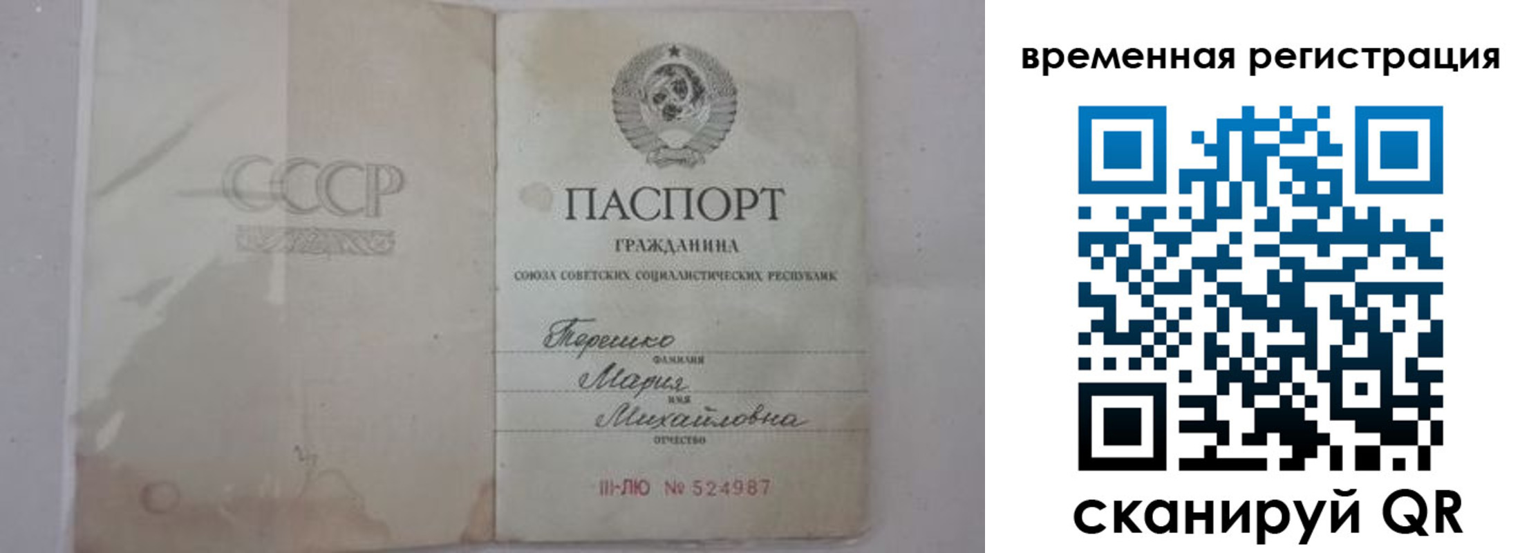 временная регистрация купить в Верхней Салде