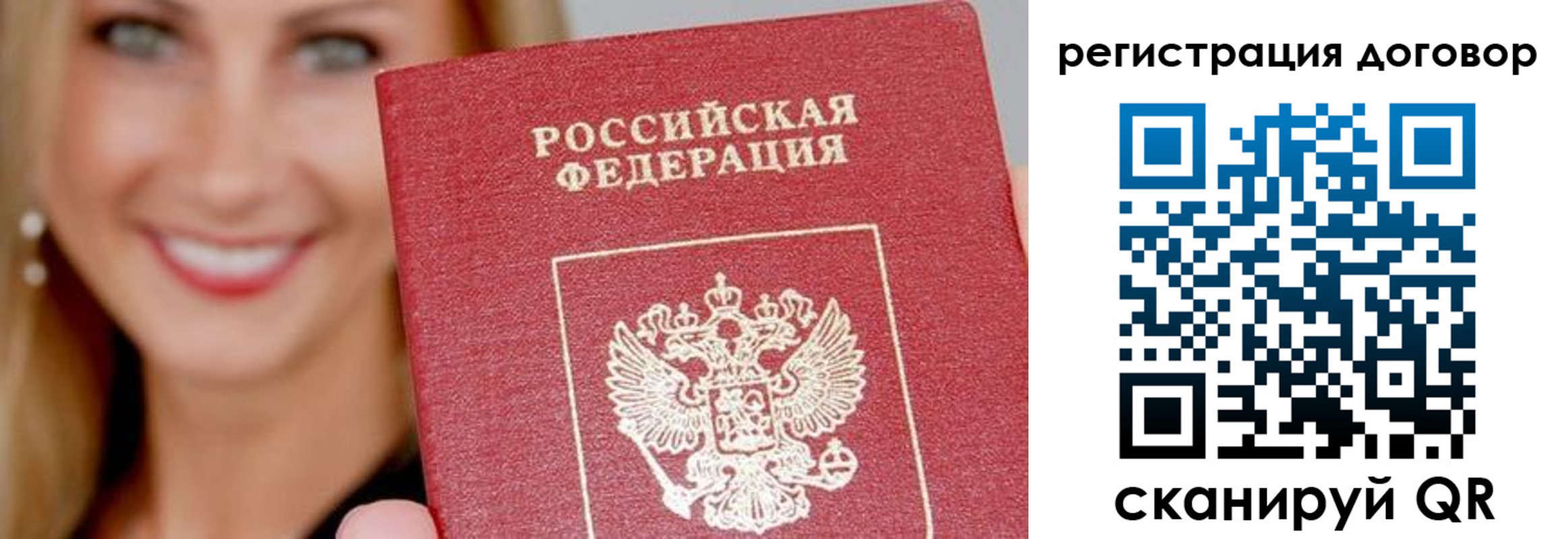 временная регистрация в квартире в Верхней Салде