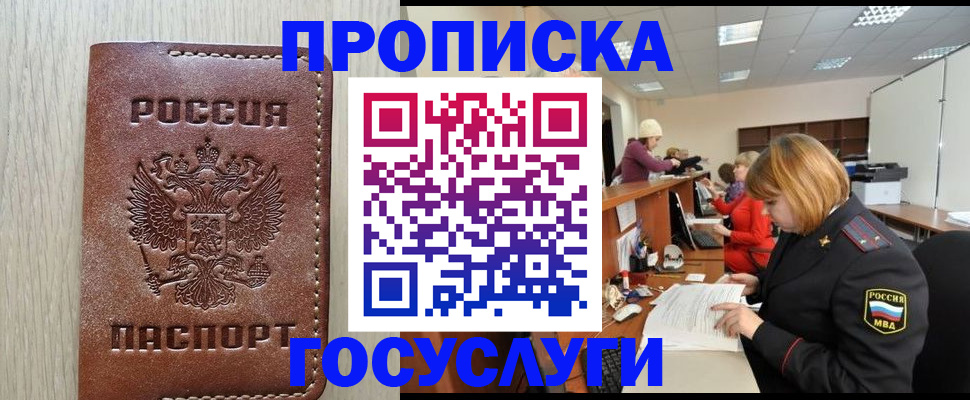 прописка для кредита в Верхней Салде