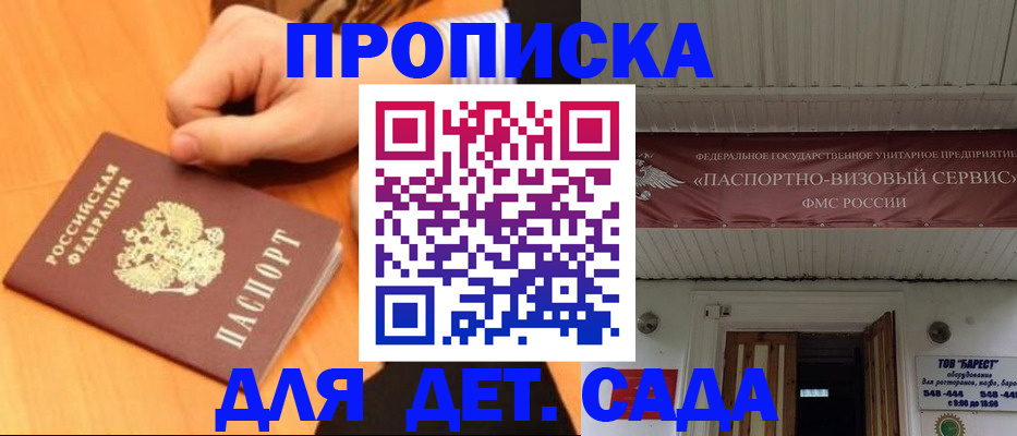 прописка для военкомата в Верхней Салде
