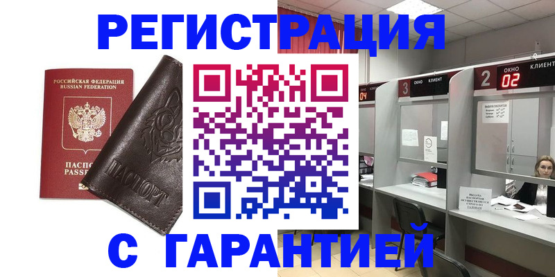 временная регистрация купить в Верхней Салде